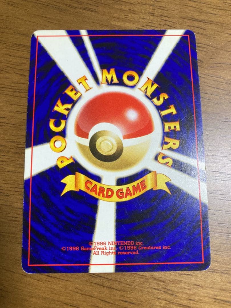 ポケモンカード　ピチュー　でんげき　修正版 キラ