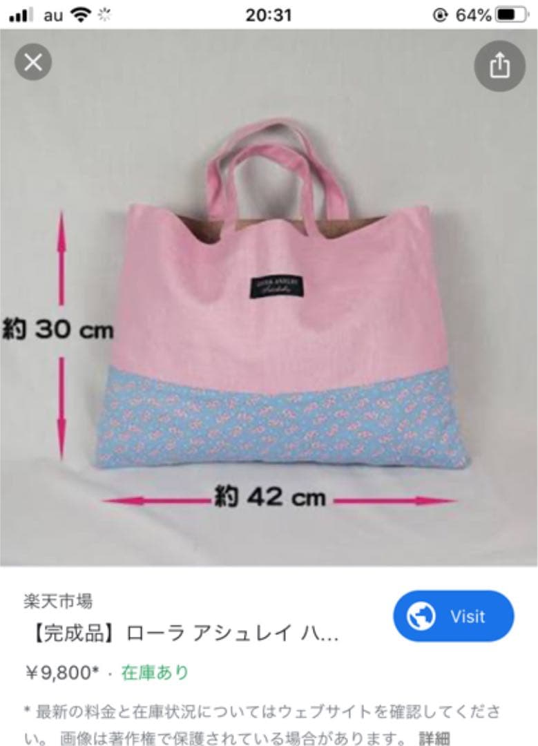入園入学バック