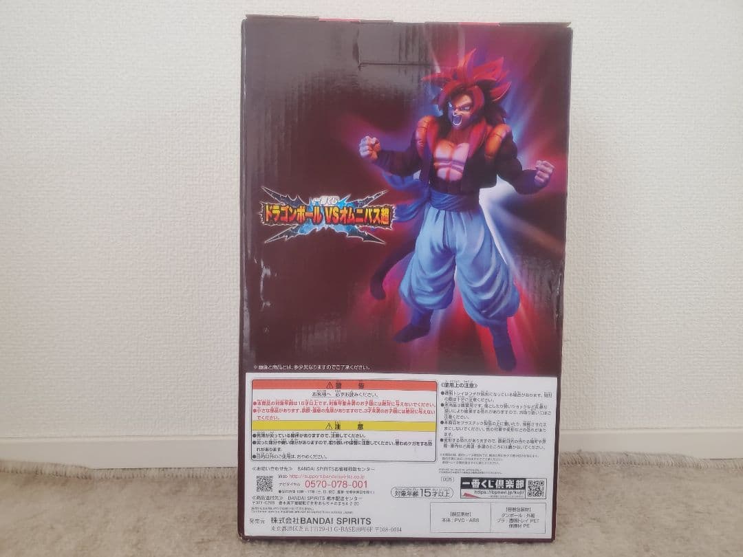 一番くじ ドラゴンボール VSオムニバス超 C賞 超サイヤ人4ゴジータ 未使用