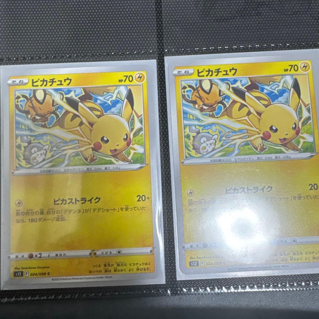 ピカチュウ トレーディングカードセット