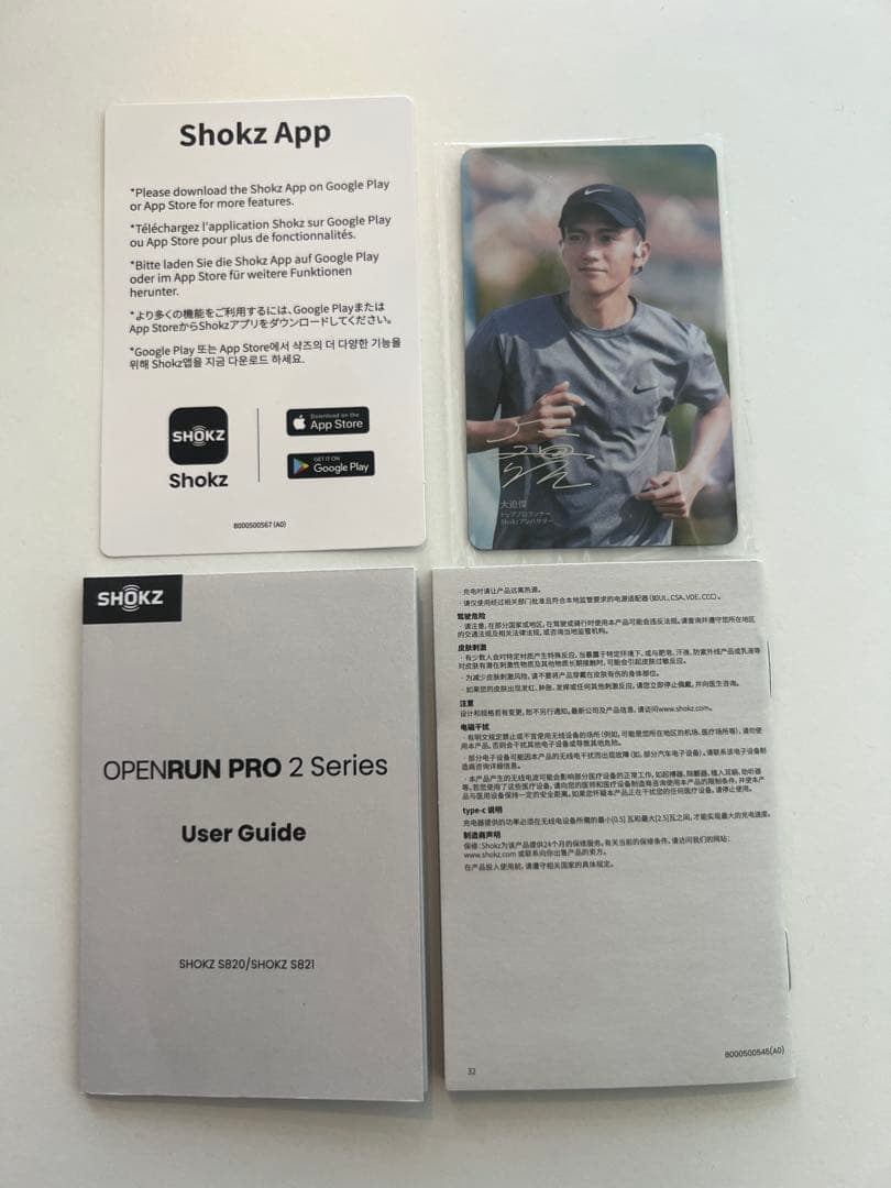 SHOKZ OPENRUN PRO 2 骨伝導イヤホン　大迫傑モデル