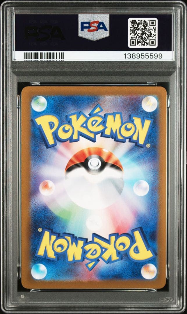 シャリタツar psa10