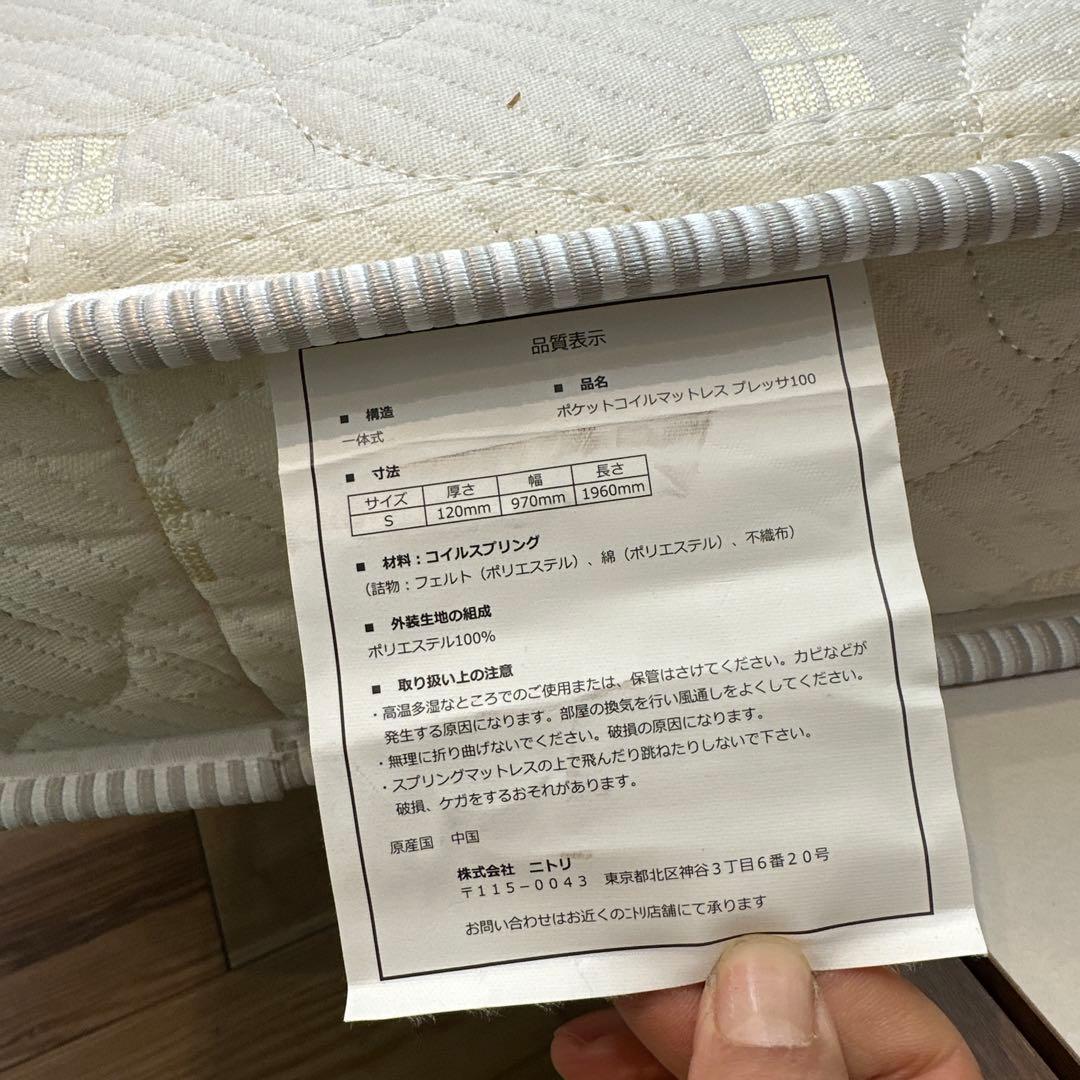 ニトリ　定番　引き出し付き　コンセント付き　マットレス付きシングルベッド