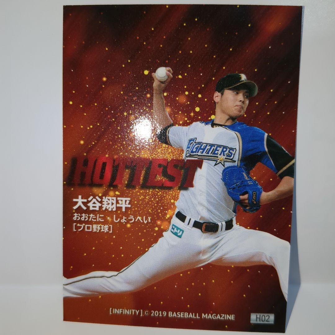 大谷翔平日ハム　HOTTEST