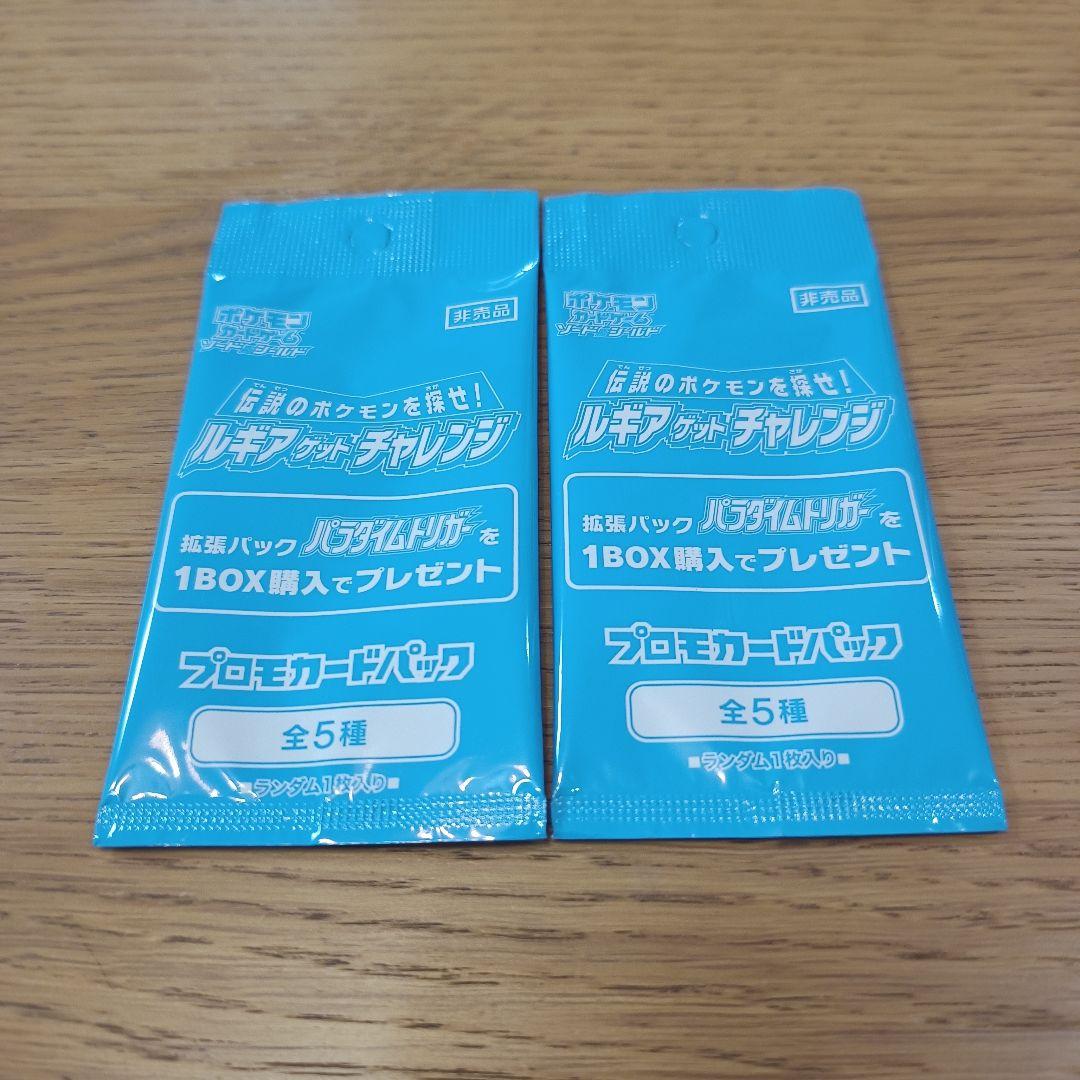 ポケモンカード パラダイムトリガーBOX シュリンク付き