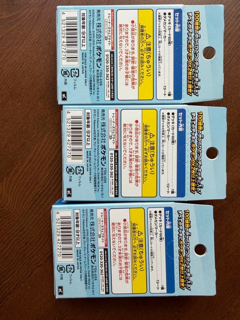 スタートデッキ100 バトルコレクション 3箱 新品未開封