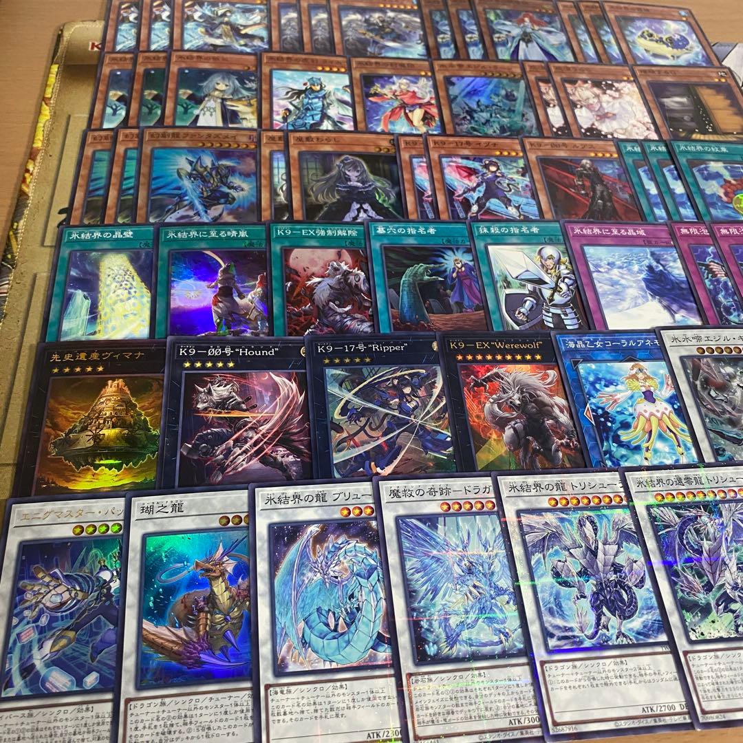 K9 氷結界 デッキ 本格構築済み 遊戯王 デッキパーツ 氷結界の龍トリシューラ