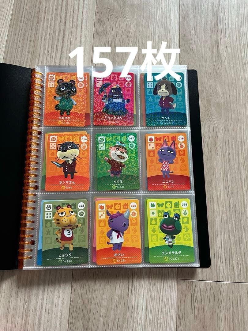 どうぶつの森 アミーボ amiibo 157枚 任天堂