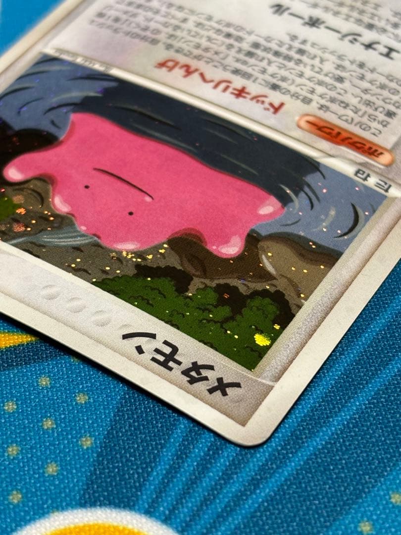 メタモン ★ 拡張パック 伝説の飛翔 072/082