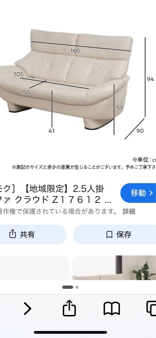 極美品カリモク29万クラウド本革張り2.5人掛レザーソファアイボリー