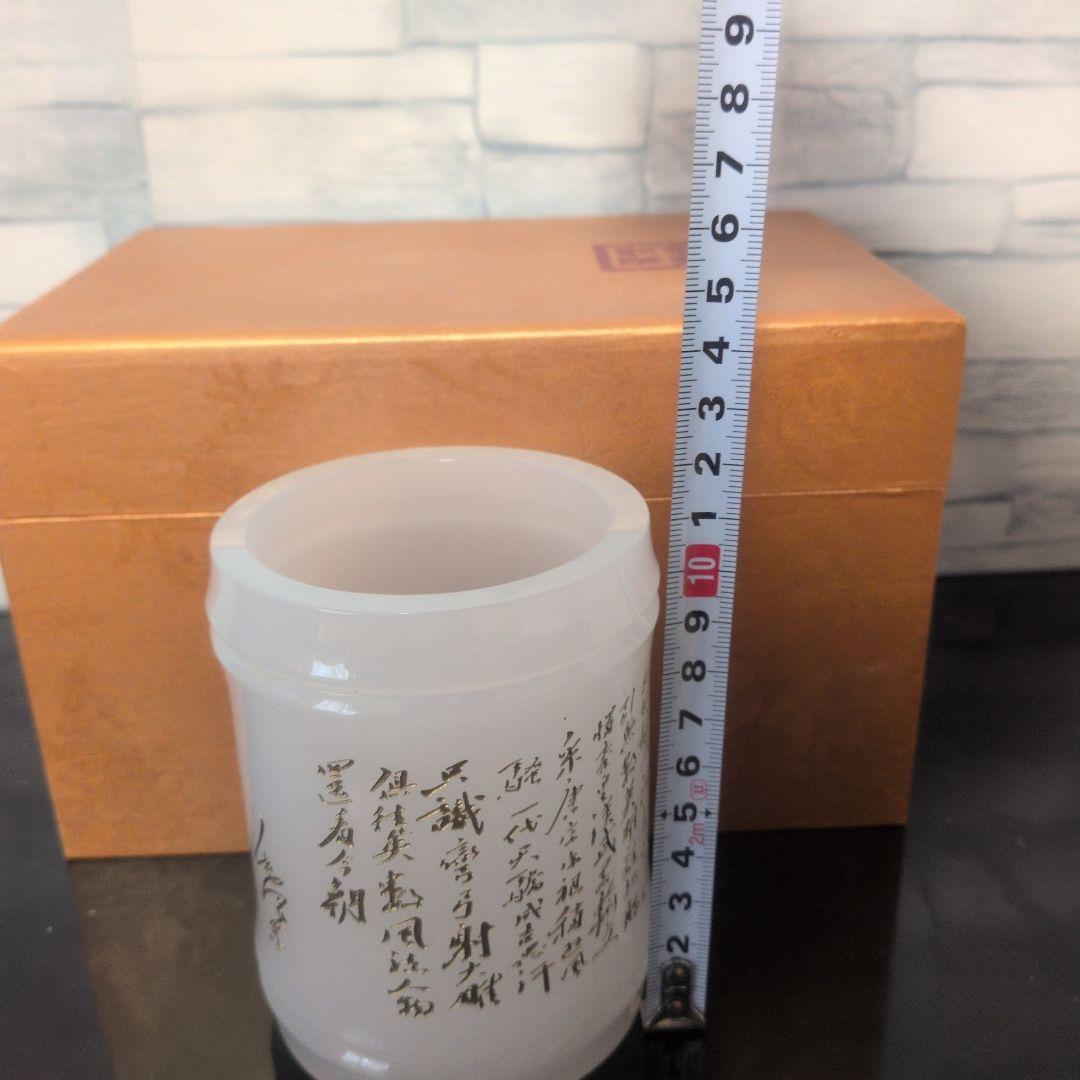 【高級書道具】白玉風 筆立て 沁園春 彫刻 箱付き 中国工芸品 飾り物　花瓶