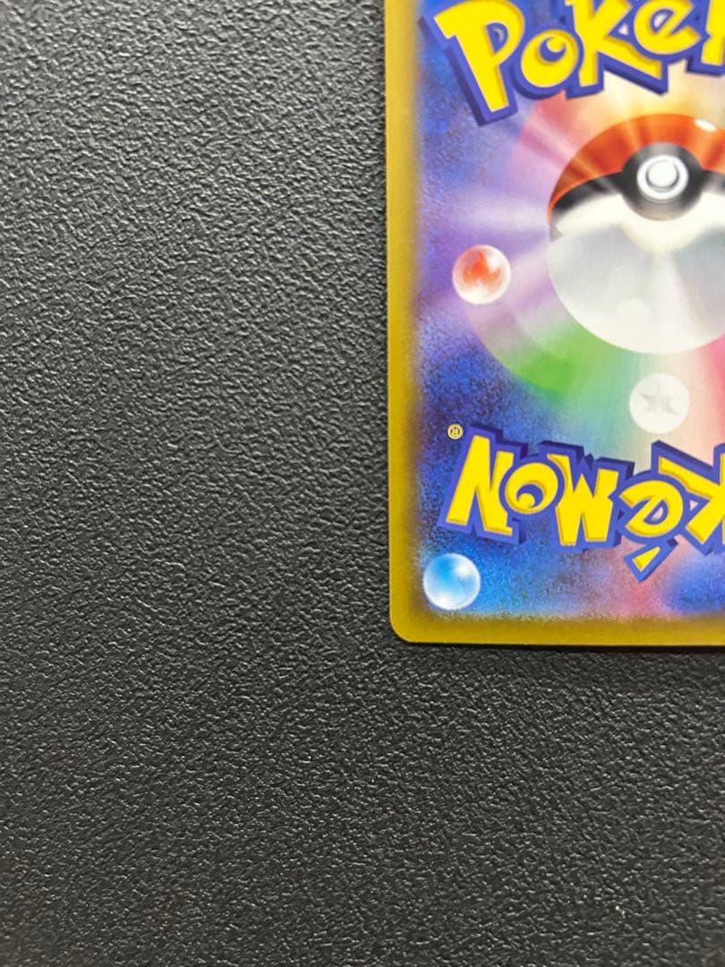 ポケモンカードゲーム　メイのはげましsar 美品