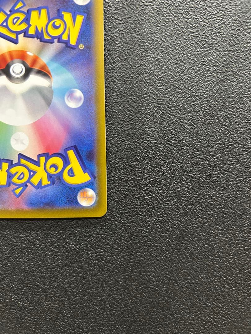 ポケモンカードゲーム　メイのはげましsar 美品