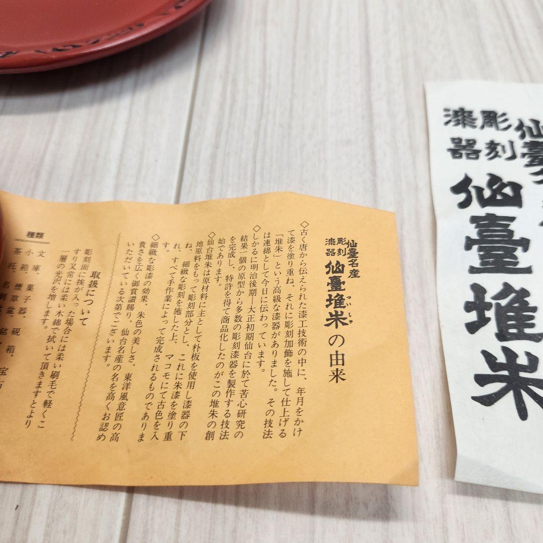 お値下げ　楕円形の仙台堆朱の菓子皿です。10セット