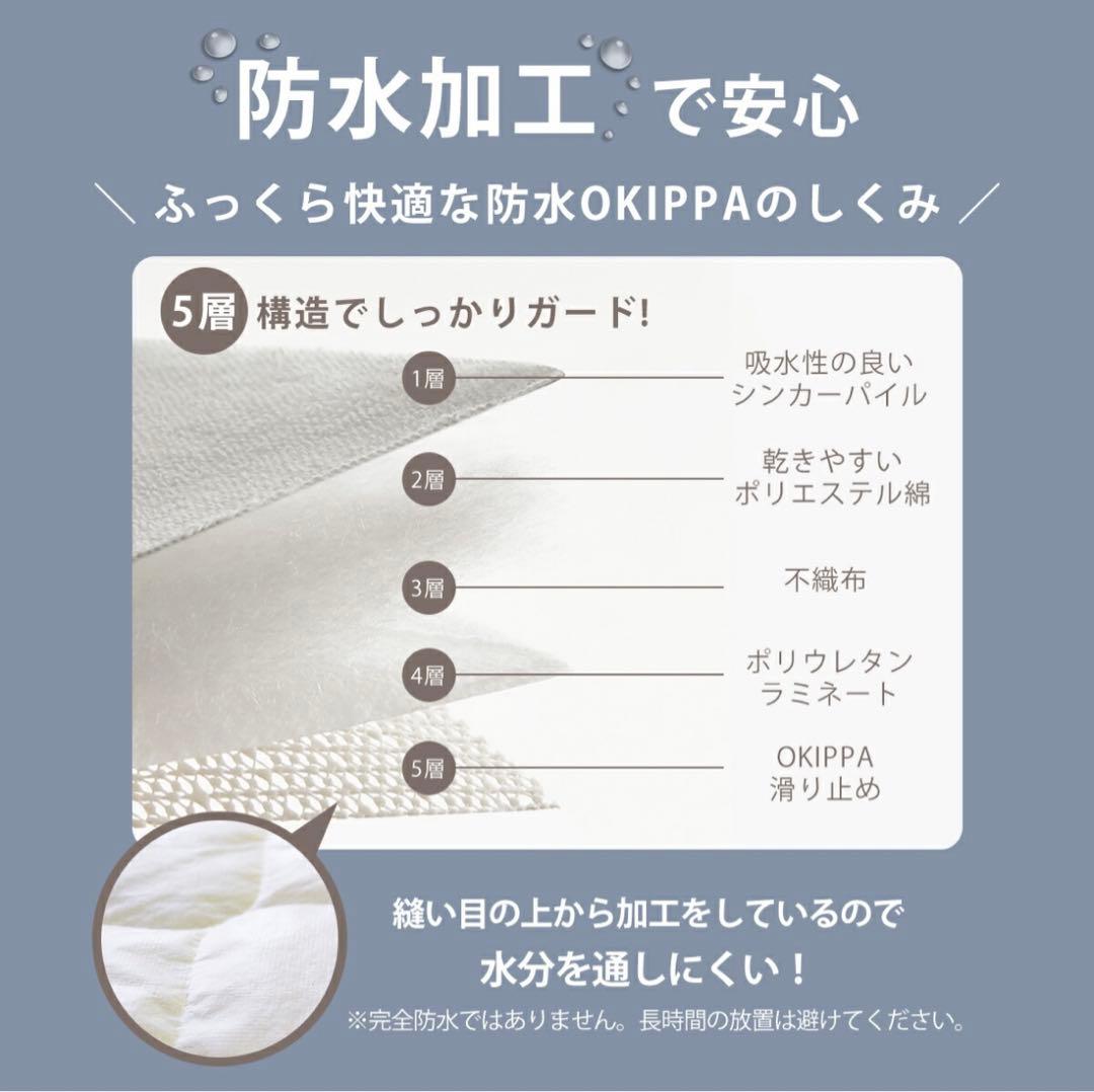 【1枚未使用】 防水タイプ　敷きパッド　キングサイズ　OKIPPA 2枚
