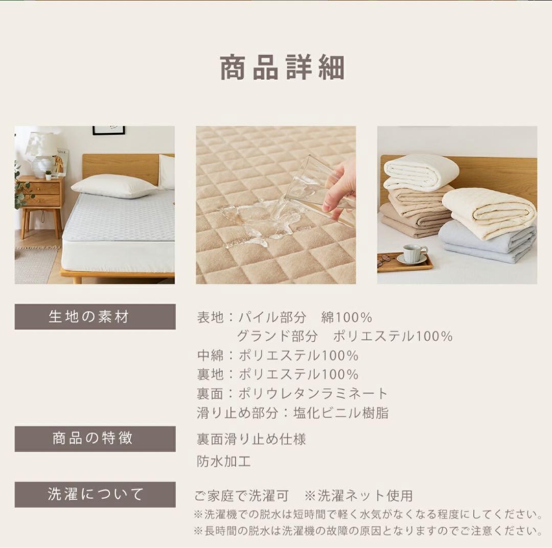 【1枚未使用】 防水タイプ　敷きパッド　キングサイズ　OKIPPA 2枚