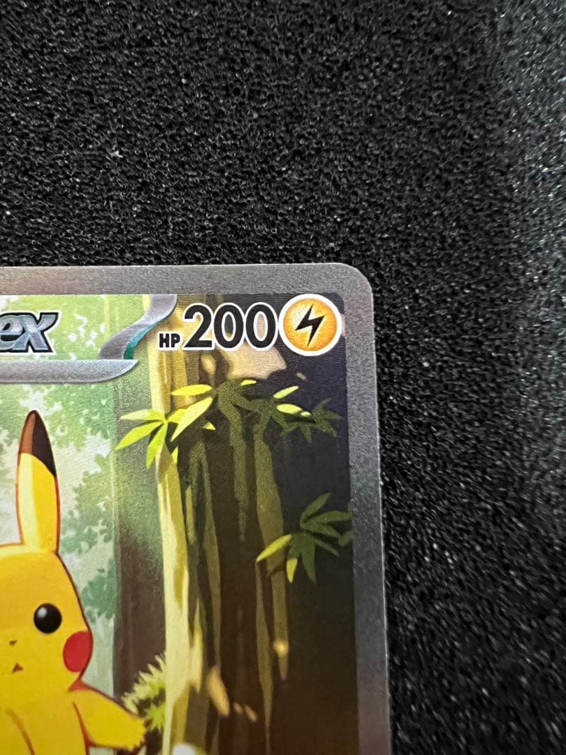 b*z様 センタリング◎ ピカチュウex SAR仕様 764/742 スタートデ