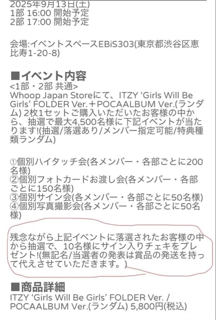 itzy リュジン whoop japan 直筆サイン　チェキ