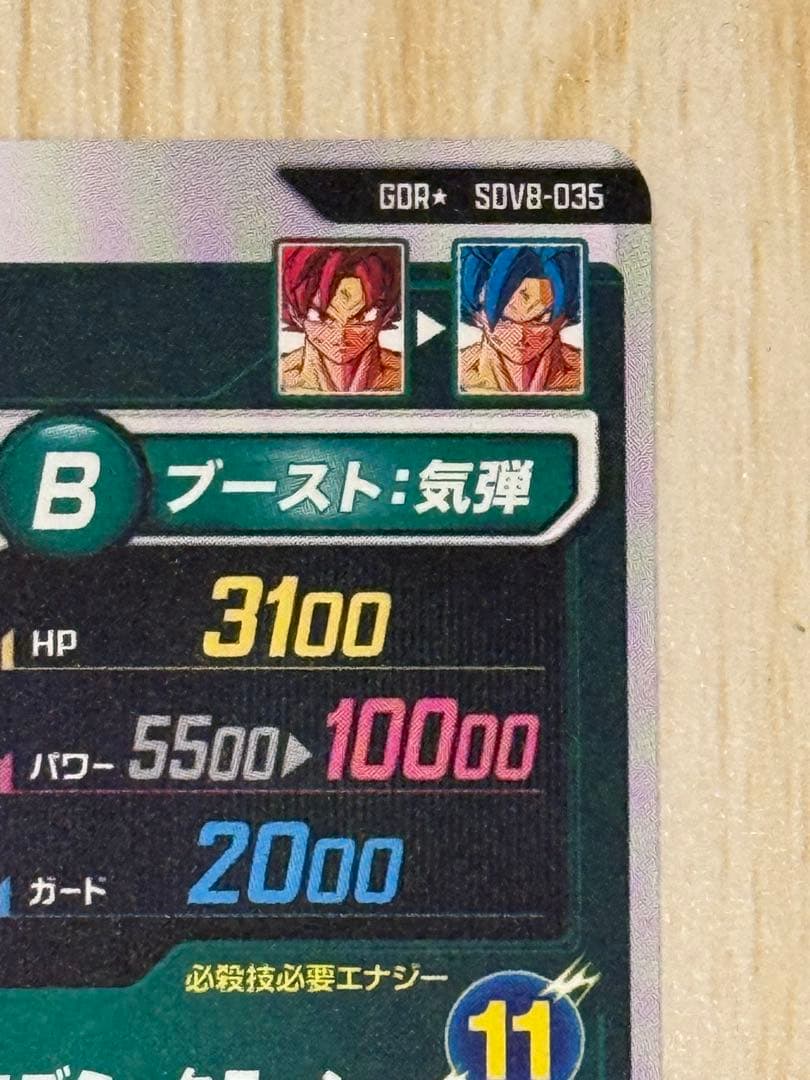SDV8-035 パラレル 孫悟空
