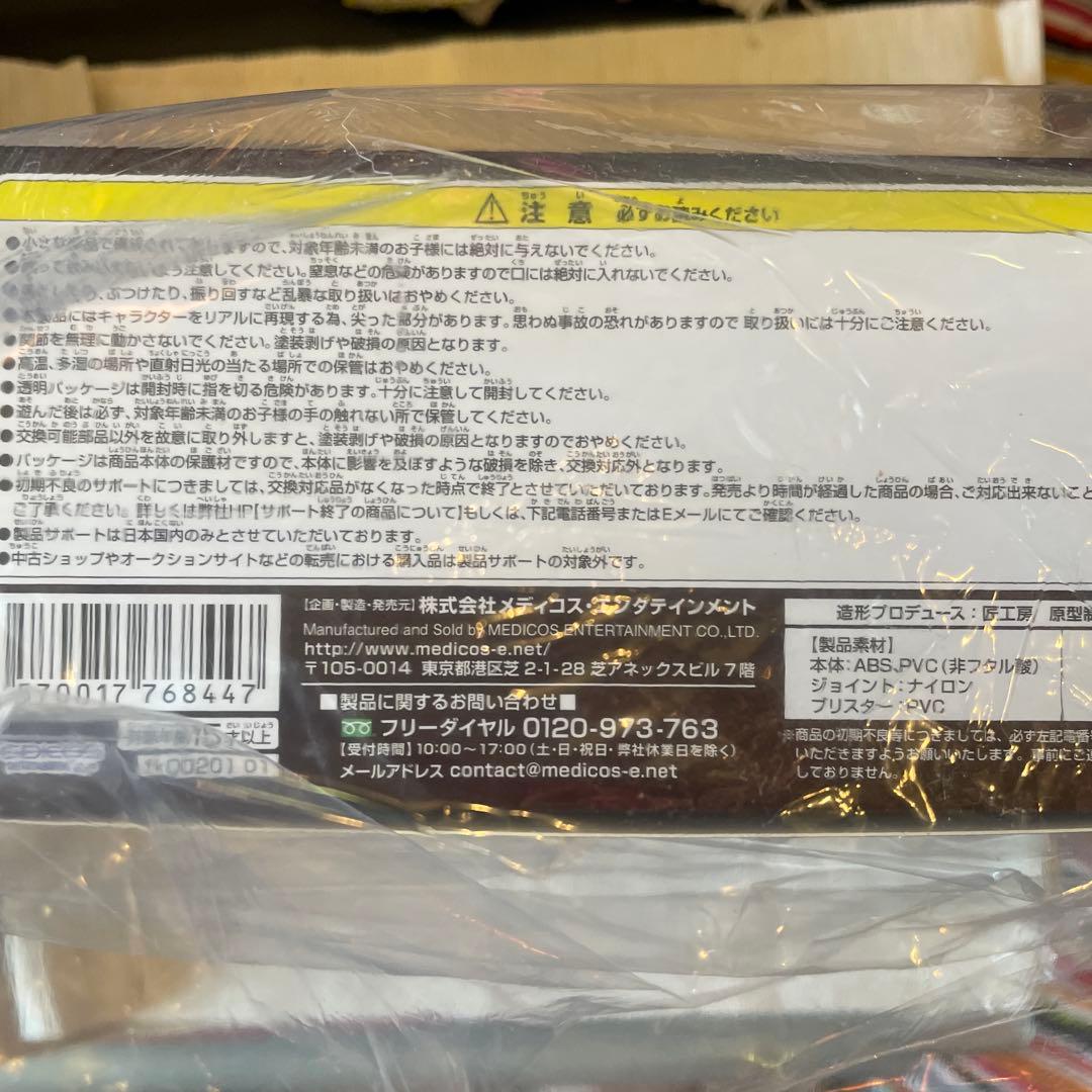 絶版　新品未開封未使用品　超像可動『北斗の拳』「ラオウ」　メディコス