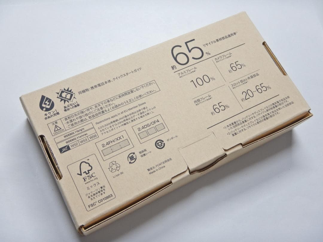 【未使用】arrows We2 FCG02 ライトオレンジ スマホ本体