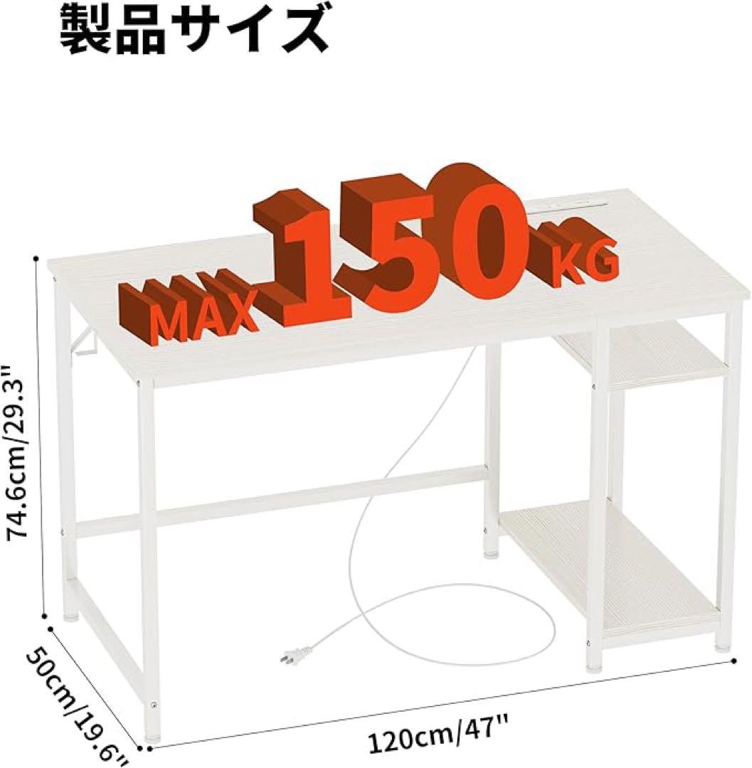 ホワイトパソコンデスク 120cm