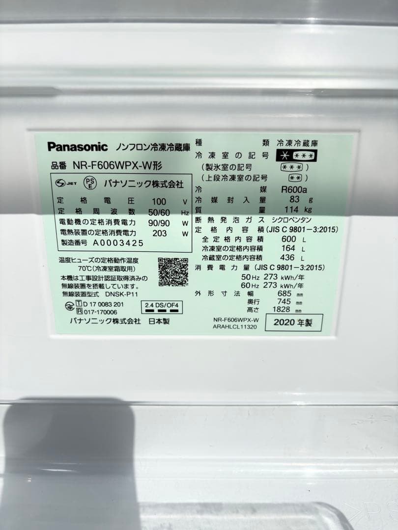 値下げしました❗️パナソニック パーシャル搭載　600L NR-F606WPX-W