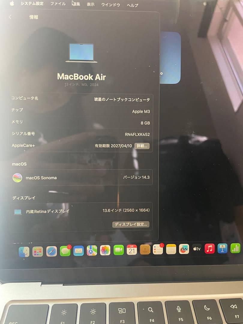 MacBook AirM3 13インチ 256GB 8GB AppleCare+