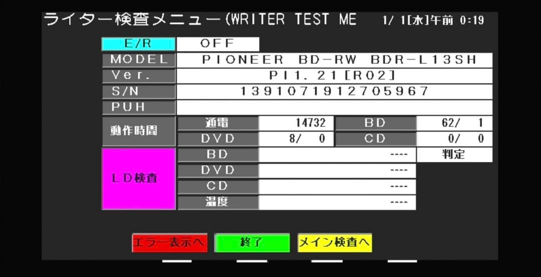 SHARP AQUOS 2B-C30DW1 3TB HDD 本体使用低