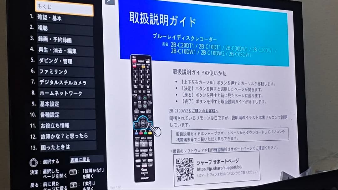 SHARP AQUOS 2B-C30DW1 3TB HDD 本体使用低