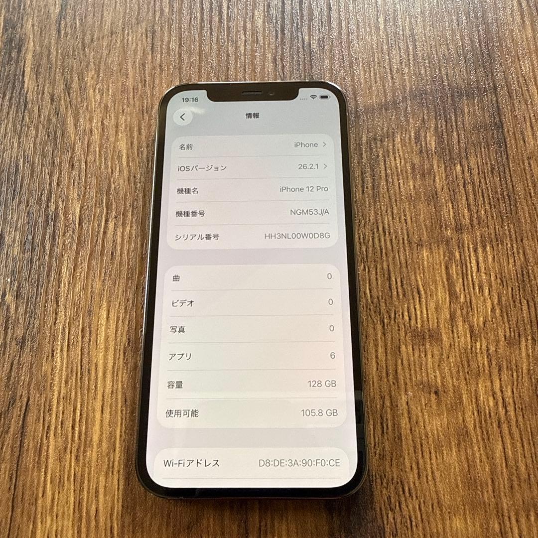 美品　Apple iPhone 12 Pro 128GB