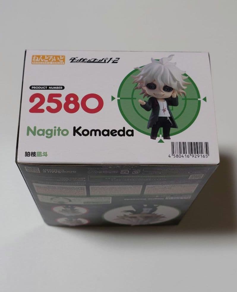 ねんどろいど 狛枝凪斗 ダンガンロンパ1・2 Reload