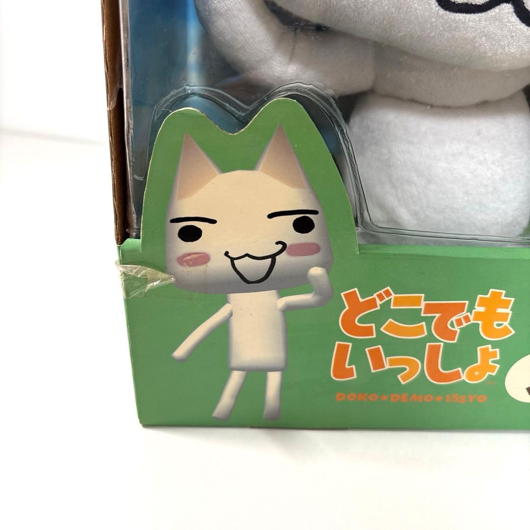 どこでもいっしょ トロ ポーズトロ ぬいぐるみ