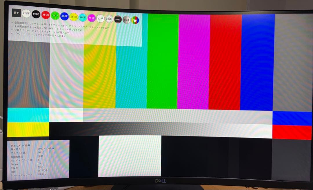 Dell S2721HGF 27インチ 曲面 ゲーミングモニター