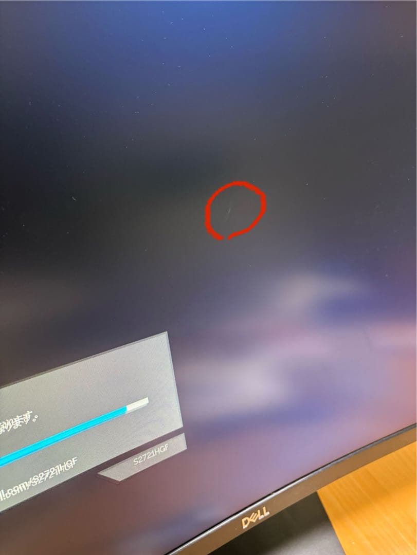 Dell S2721HGF 27インチ 曲面 ゲーミングモニター