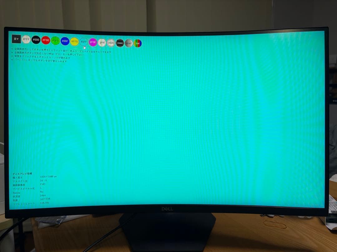 Dell S2721HGF 27インチ 曲面 ゲーミングモニター