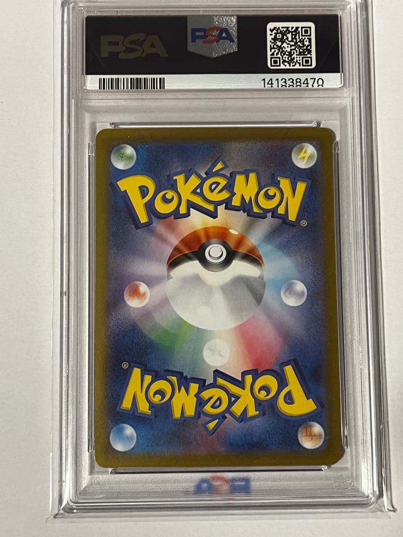 リーリエのピッピex SAR 126/100 psa10