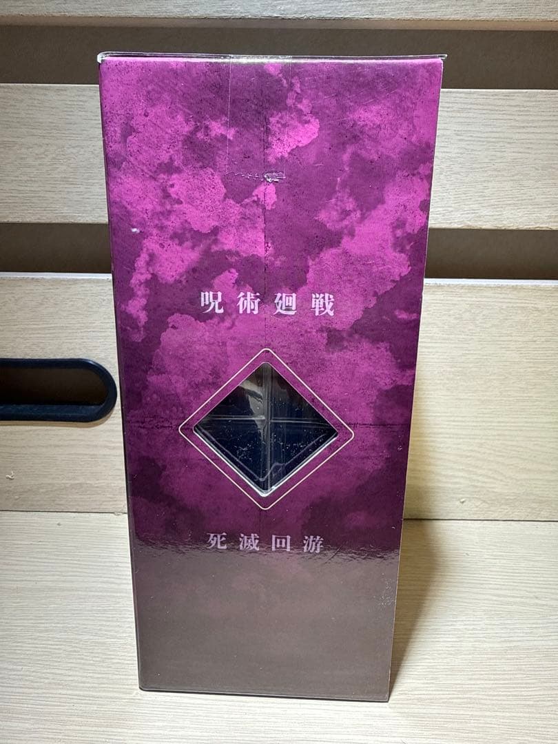呪術廻戦　星綺羅羅　1番くじセット