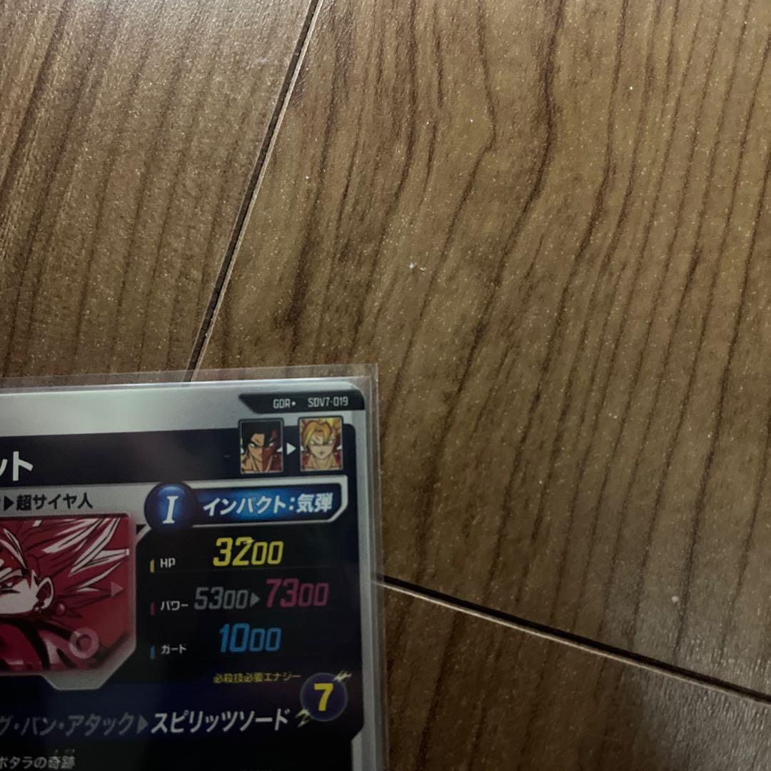 ドラゴンボールスーパーダイバーズ　sdv7-019 パラレル