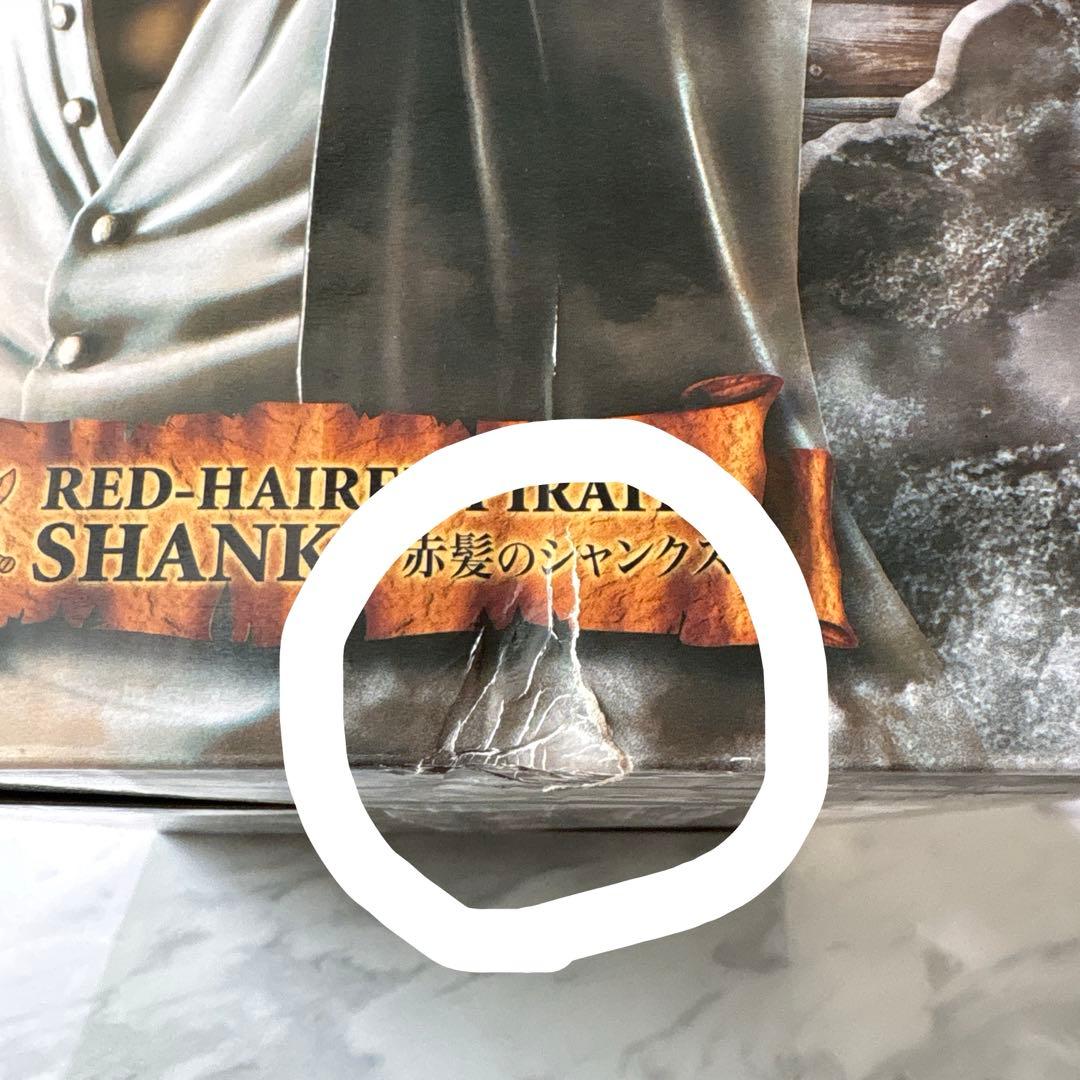 【新品未開封】P.O.P ワンピース NEO-DX赤髪のシャンクス（初販）