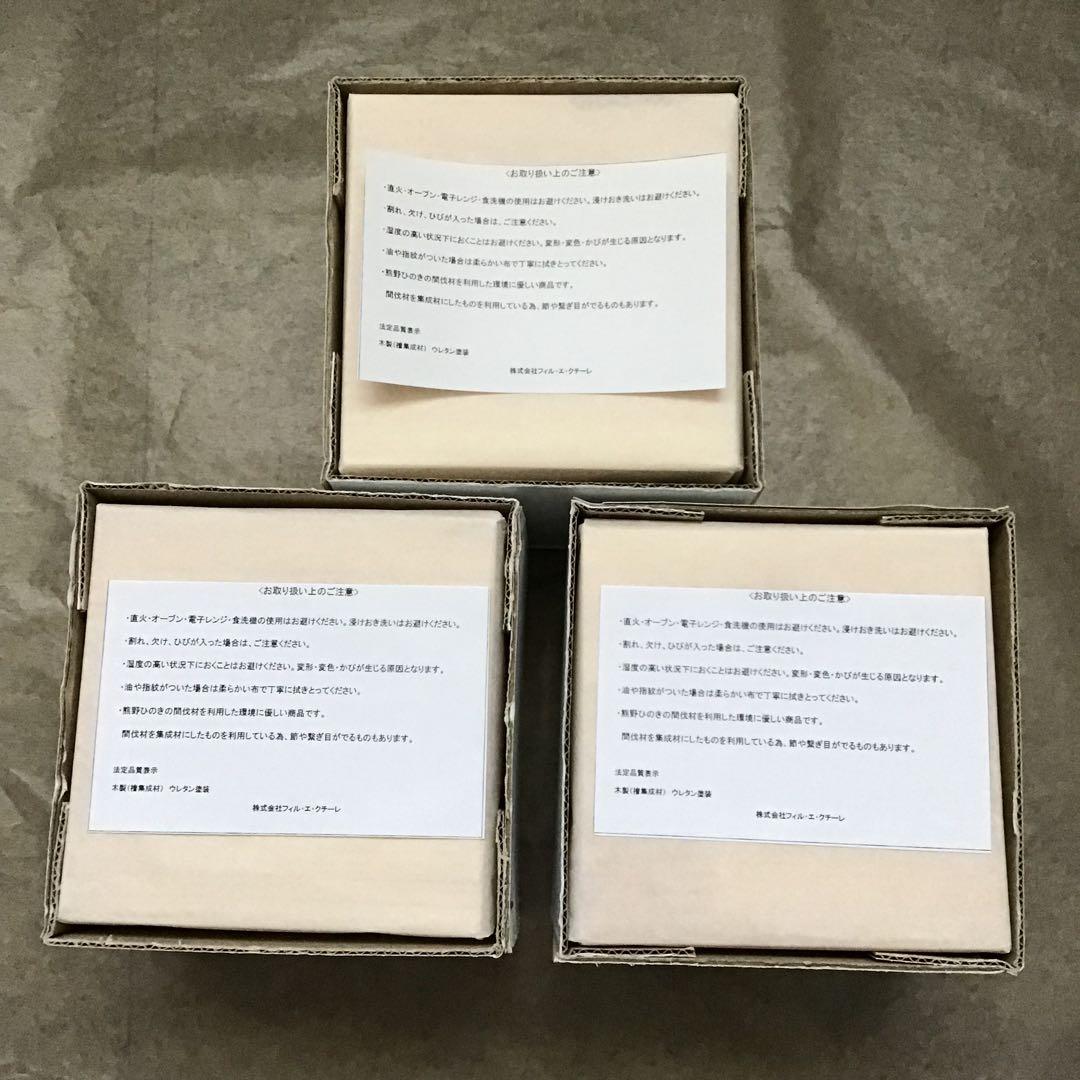 deux c ミニ重箱 3点セット