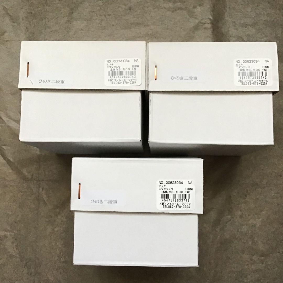 deux c ミニ重箱 3点セット