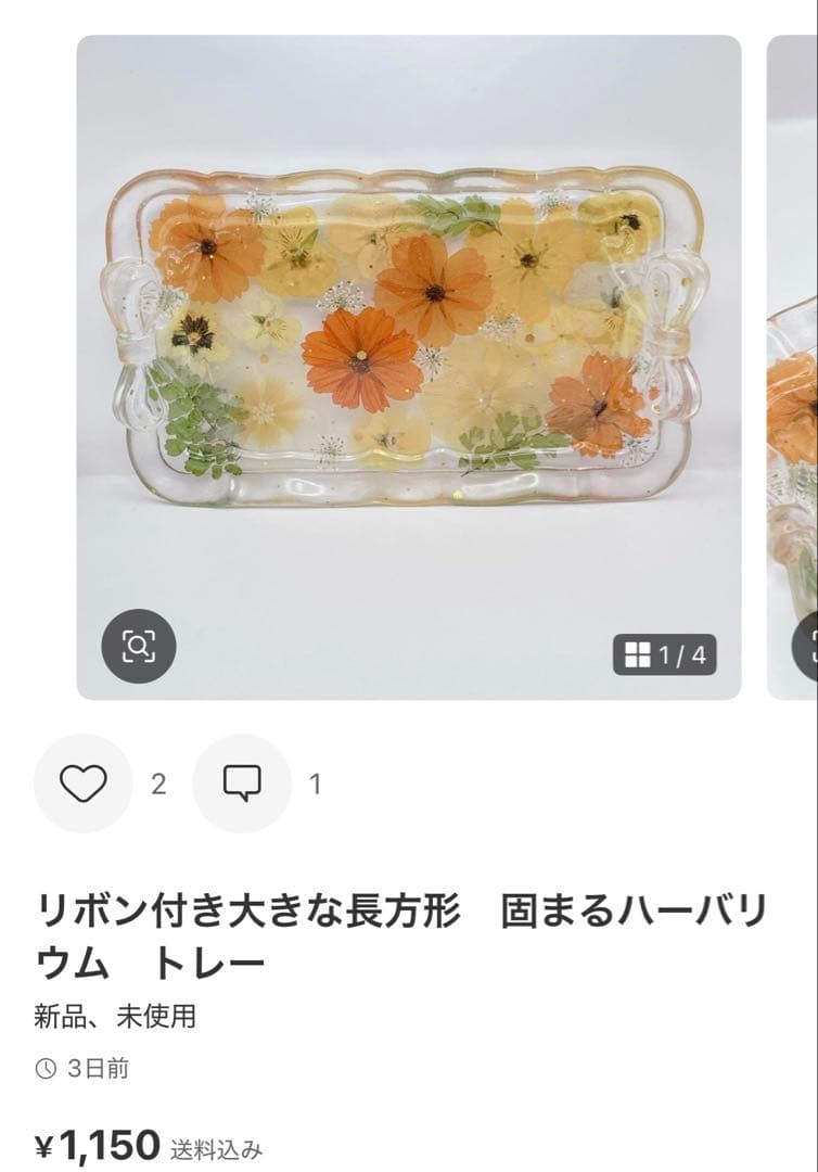 リオ様♡お取置き✩.*˚