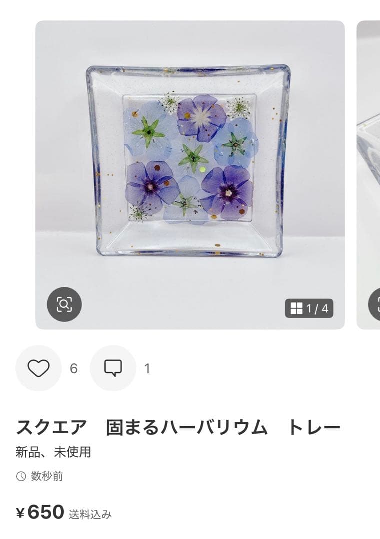 リオ様♡お取置き✩.*˚