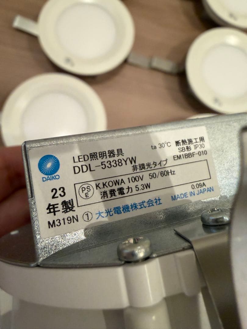 ダウンライト DDL-5338YW IP30大光電機 8個セット DAIKO
