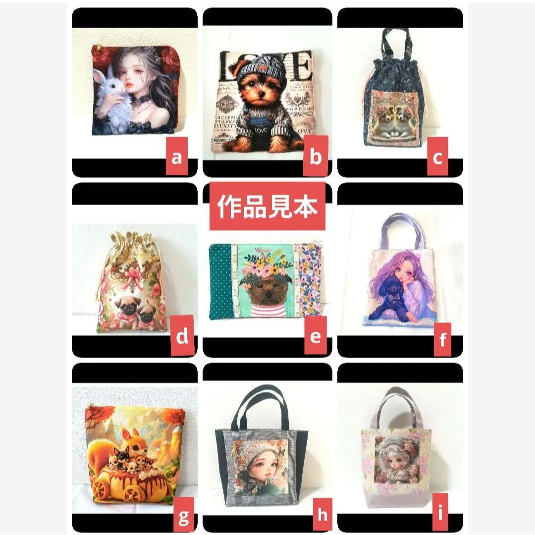 ラモちゃん様】ハンドメイドオーダー製作用パネル生地