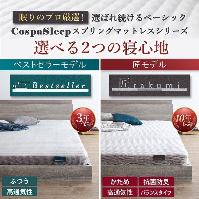 セール！新品 送料込 セミダブルベッド マットレス付 棚 コンセント付 BB