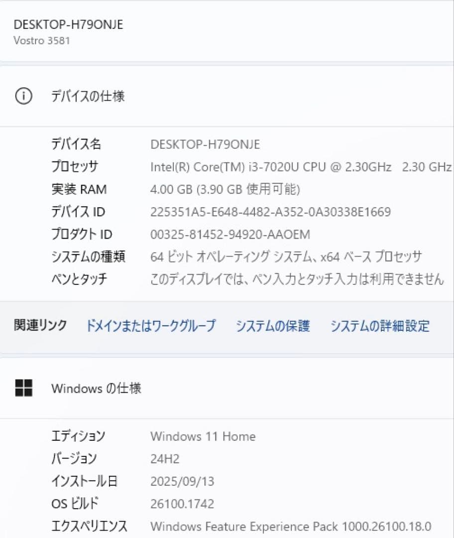DELL ノートPC【初期設定済み】Core-i3 / SSD搭載