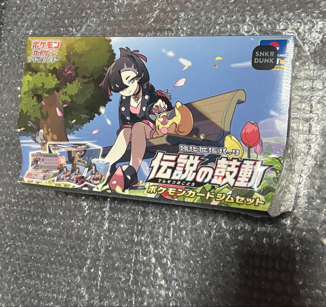 ポケモンカード【伝説の鼓動 ポケモンカードジムセット】 1箱シュリンク付