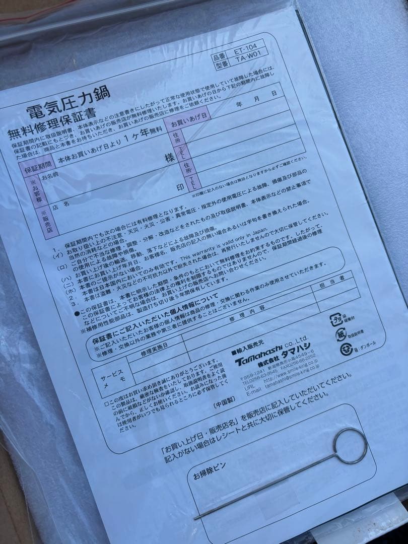 ERETTO 電気圧力鍋 内鍋付き　4合炊き